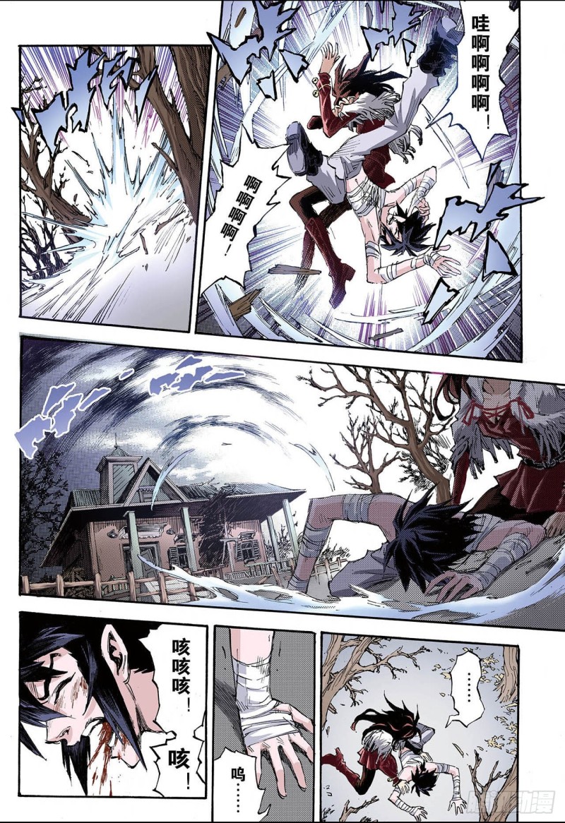 119.我是天机2-第119话