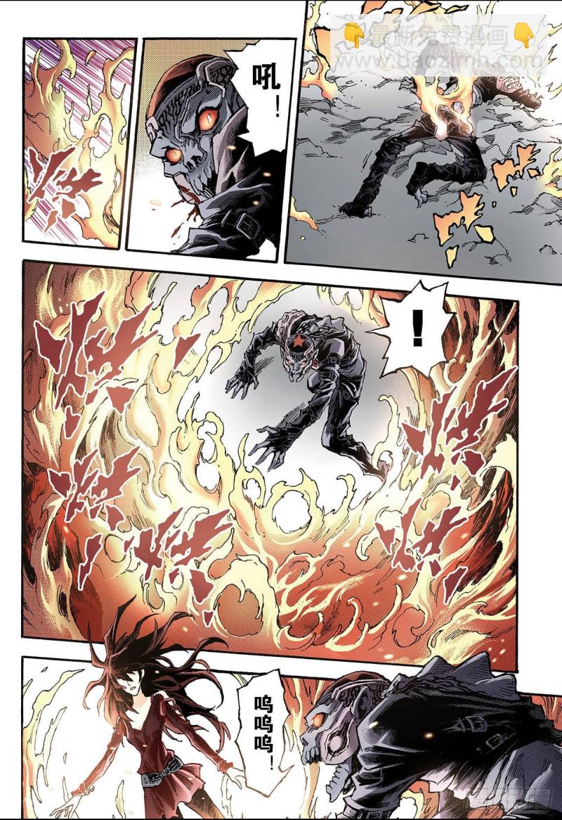 119.我是天机2-第119话