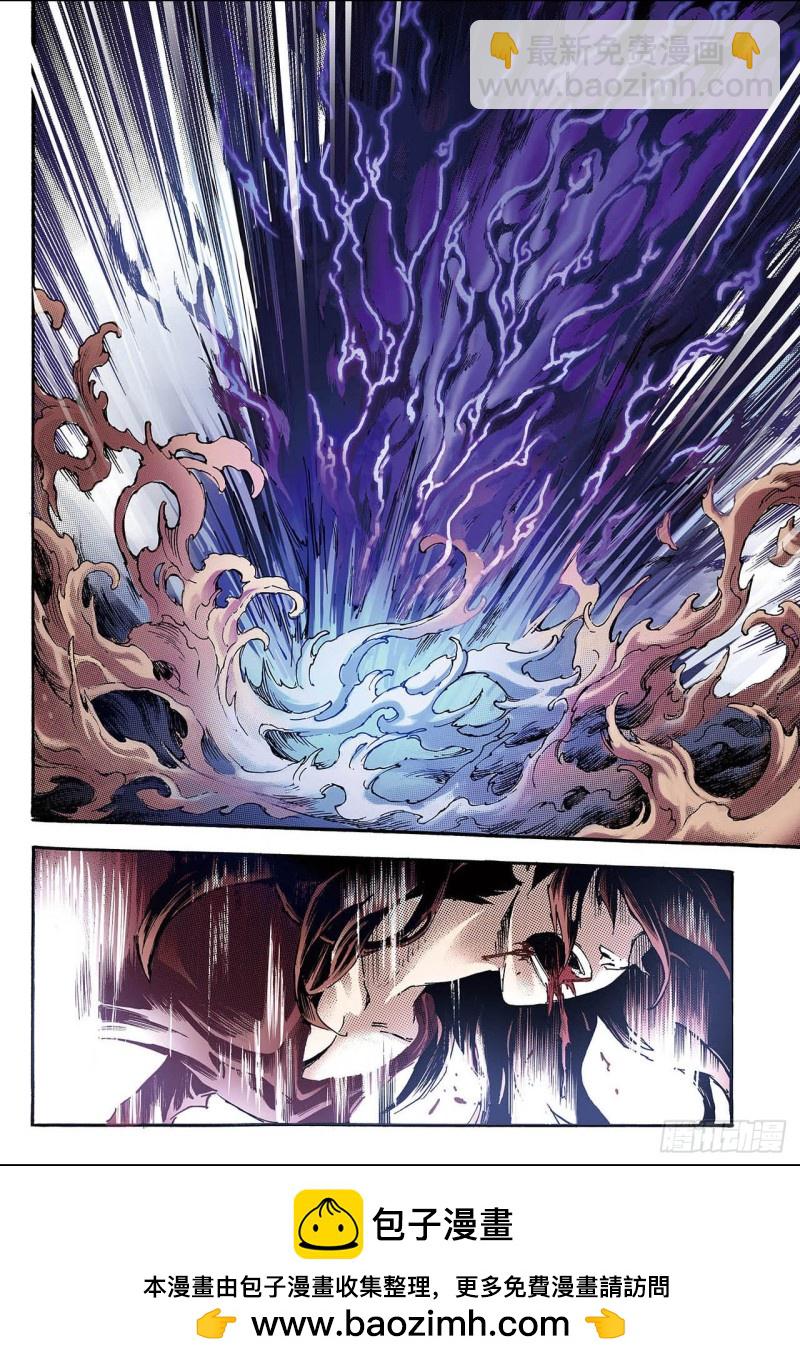 119.我是天机2-第119话