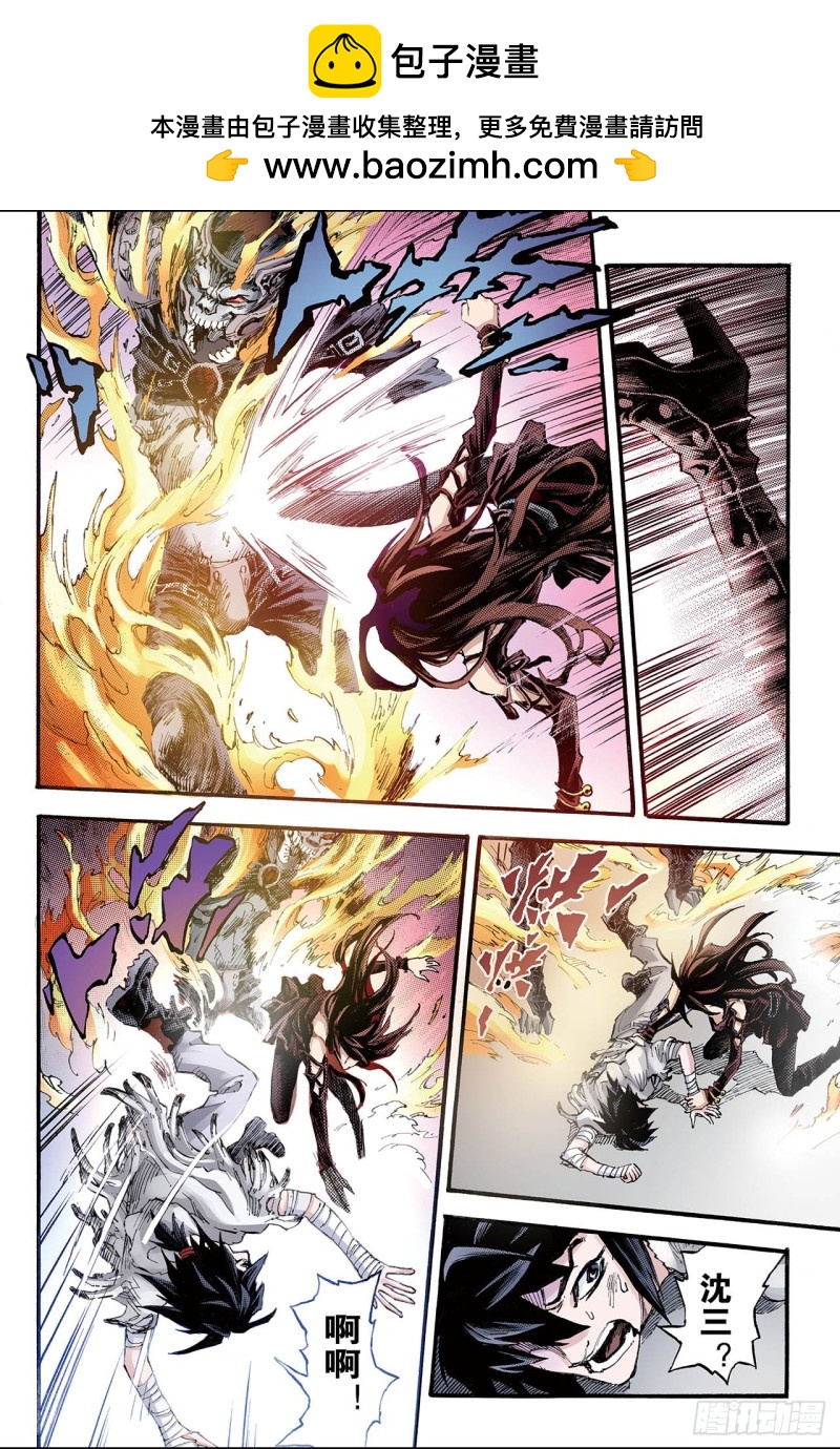 121.禁术2-第121话