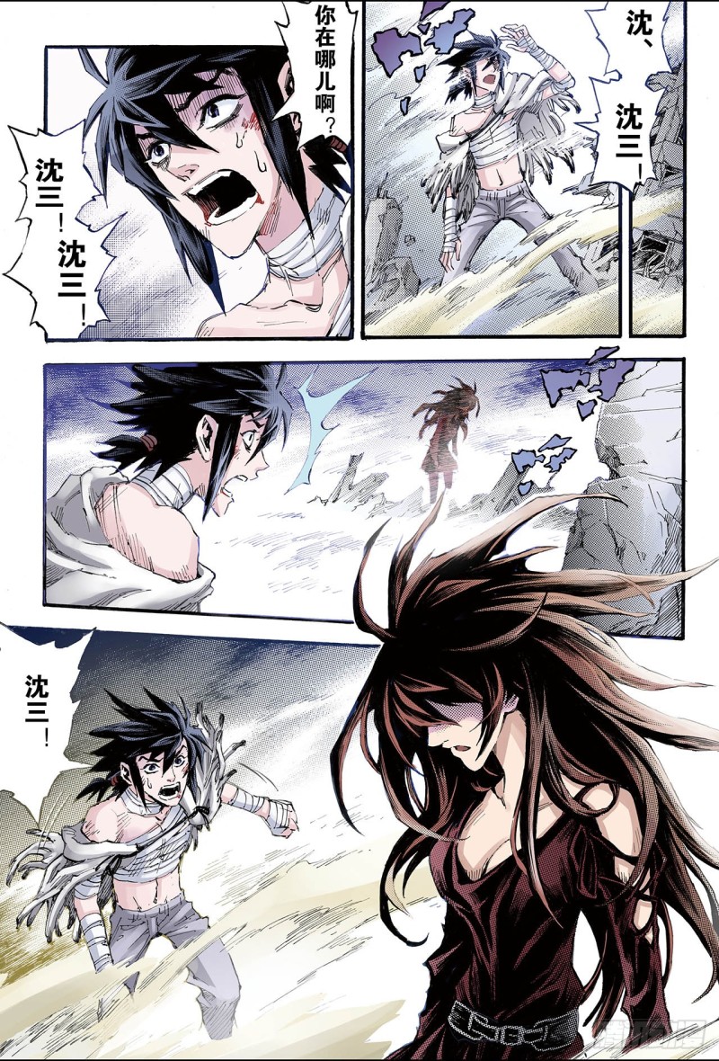 121.禁术2-第121话