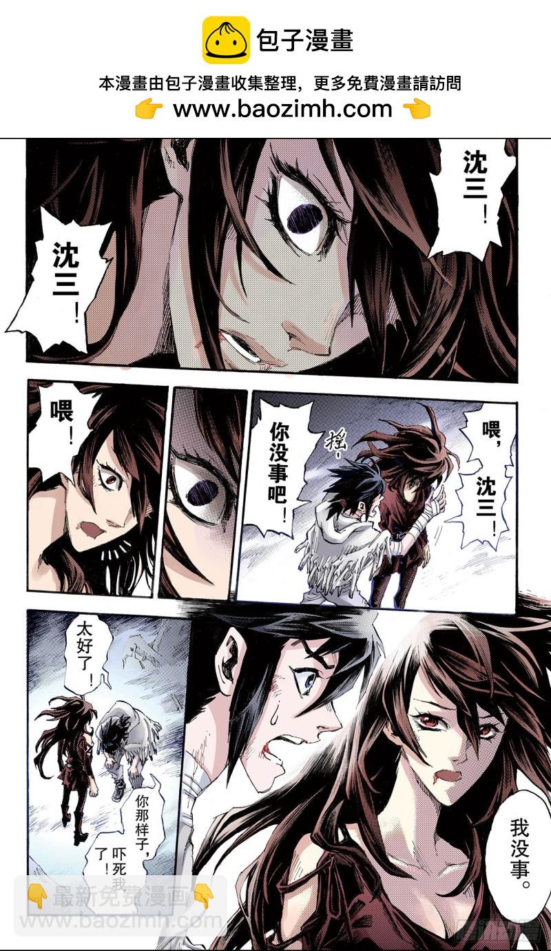 121.禁术2-第121话