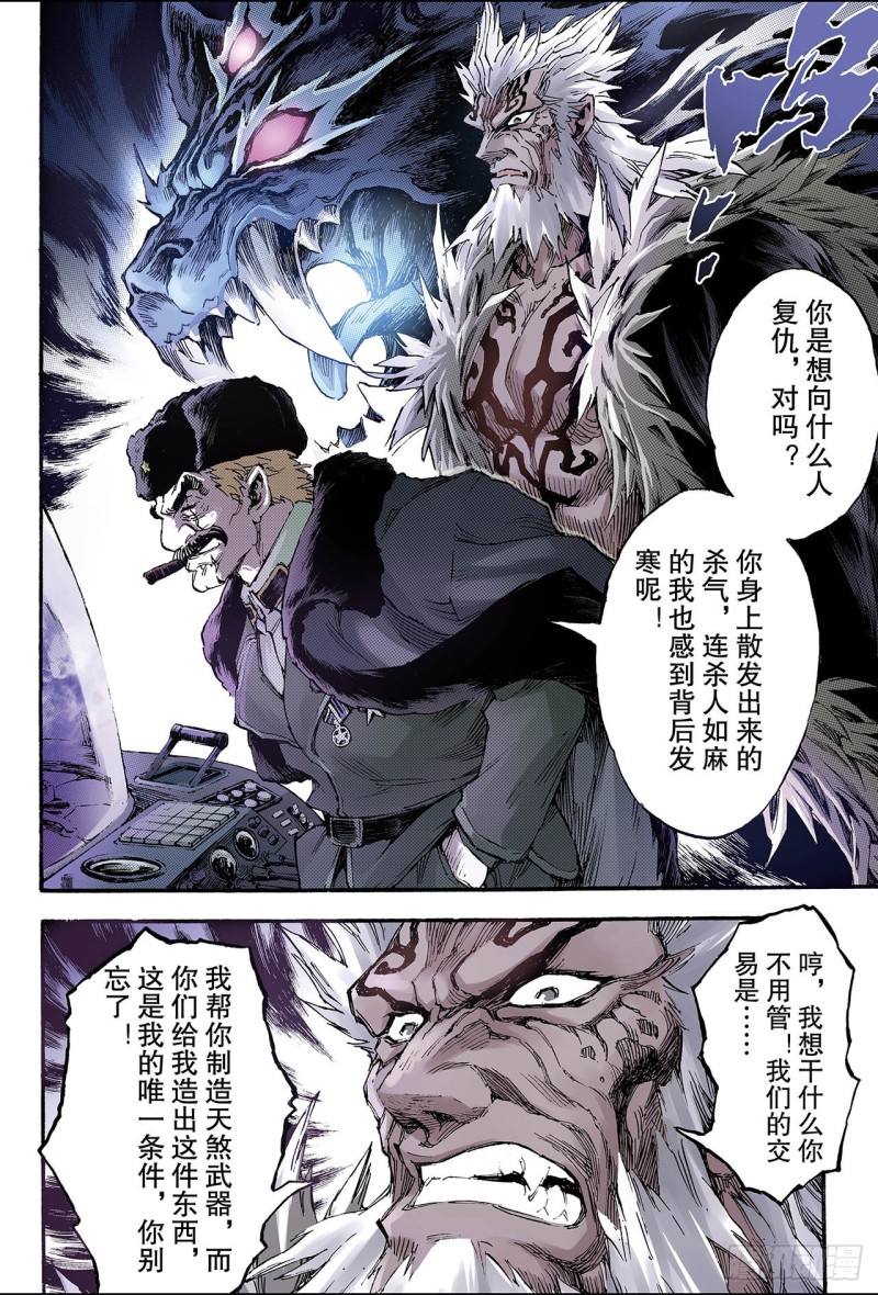 125.终极武器2-第125话