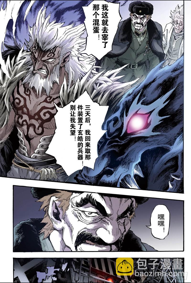 125.终极武器2-第125话