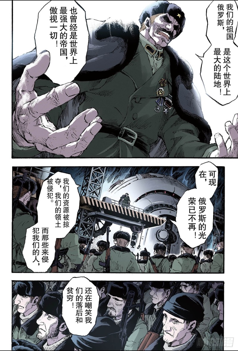 125.终极武器2-第125话