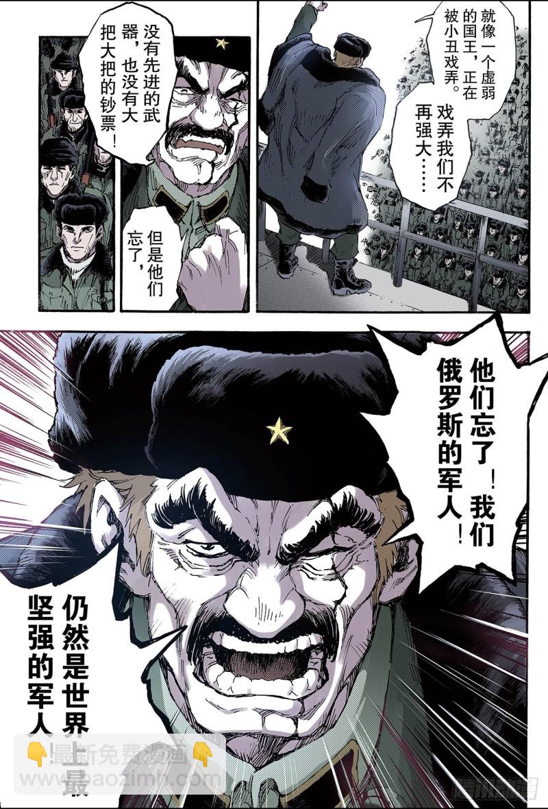 125.终极武器2-第125话