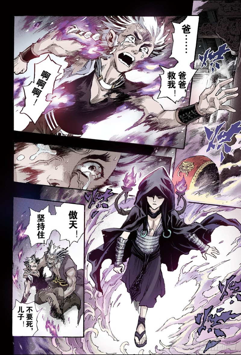 127.极北之地2-第127话