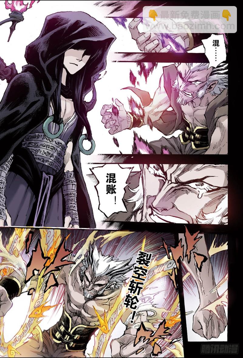 127.极北之地2-第127话