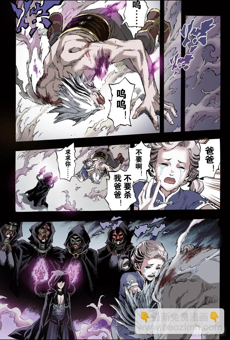 127.极北之地2-第127话