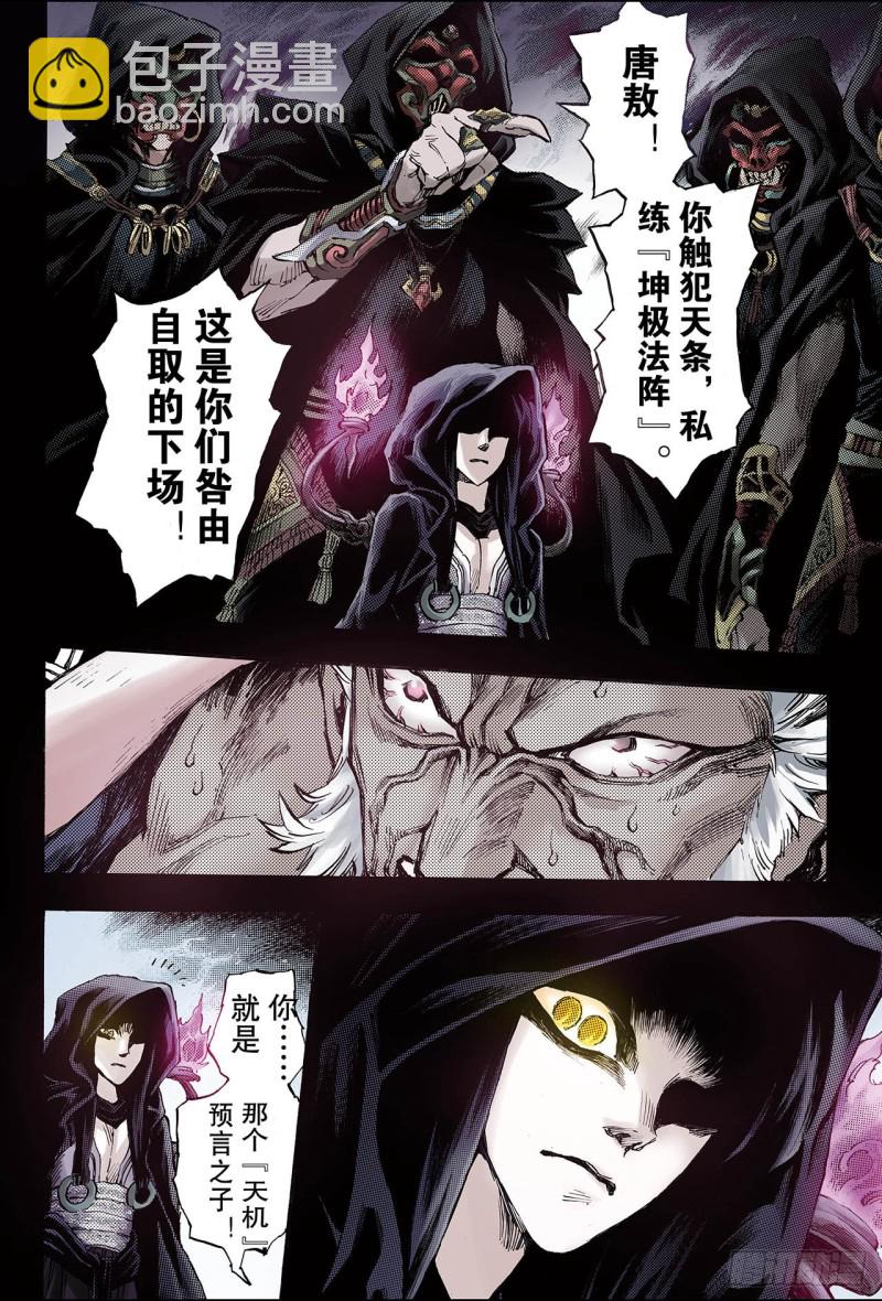 127.极北之地2-第127话