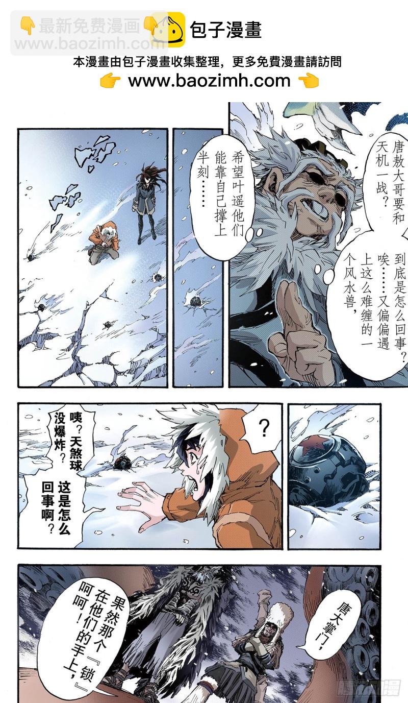 129.深海巨魔2-第129话