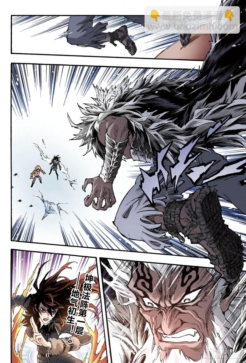 129.深海巨魔2-第129话