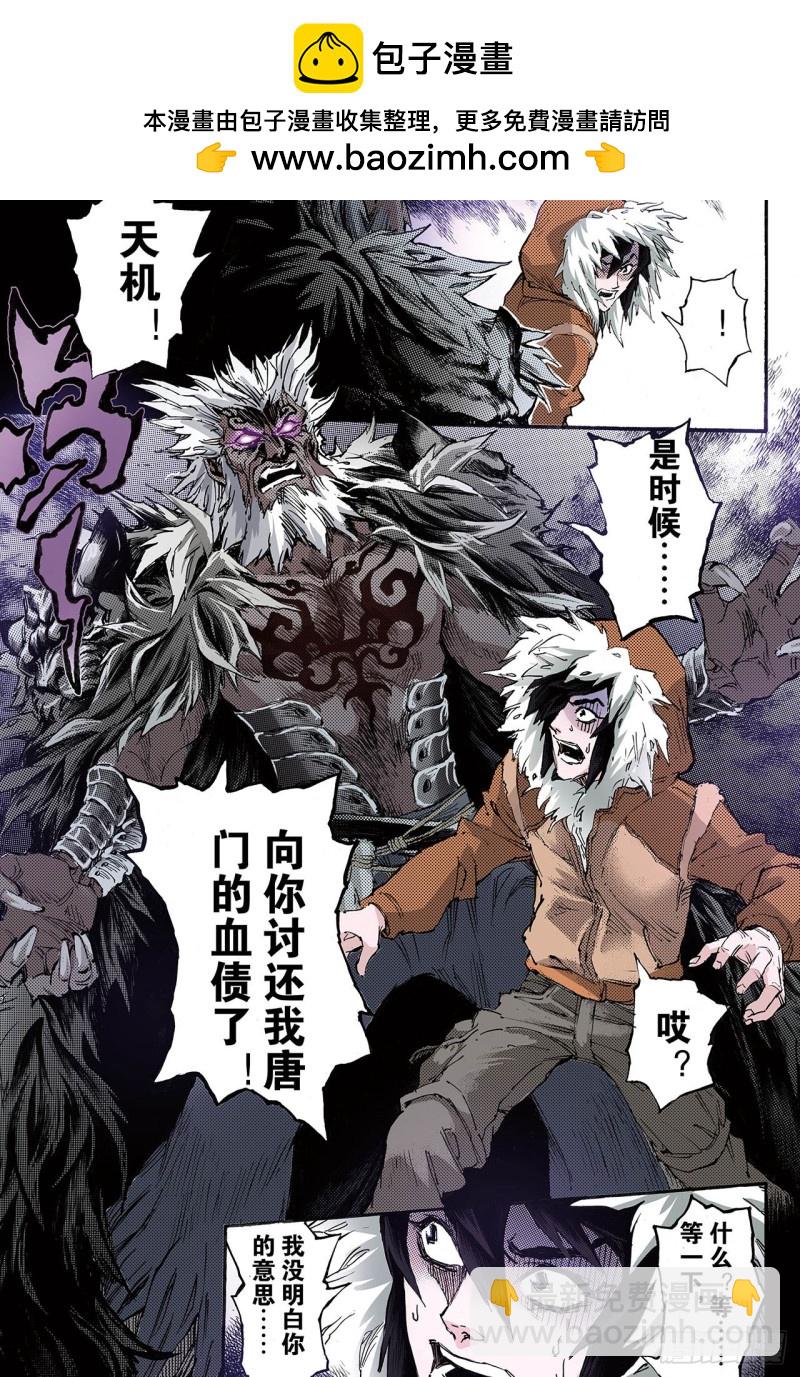 129.深海巨魔2-第129话