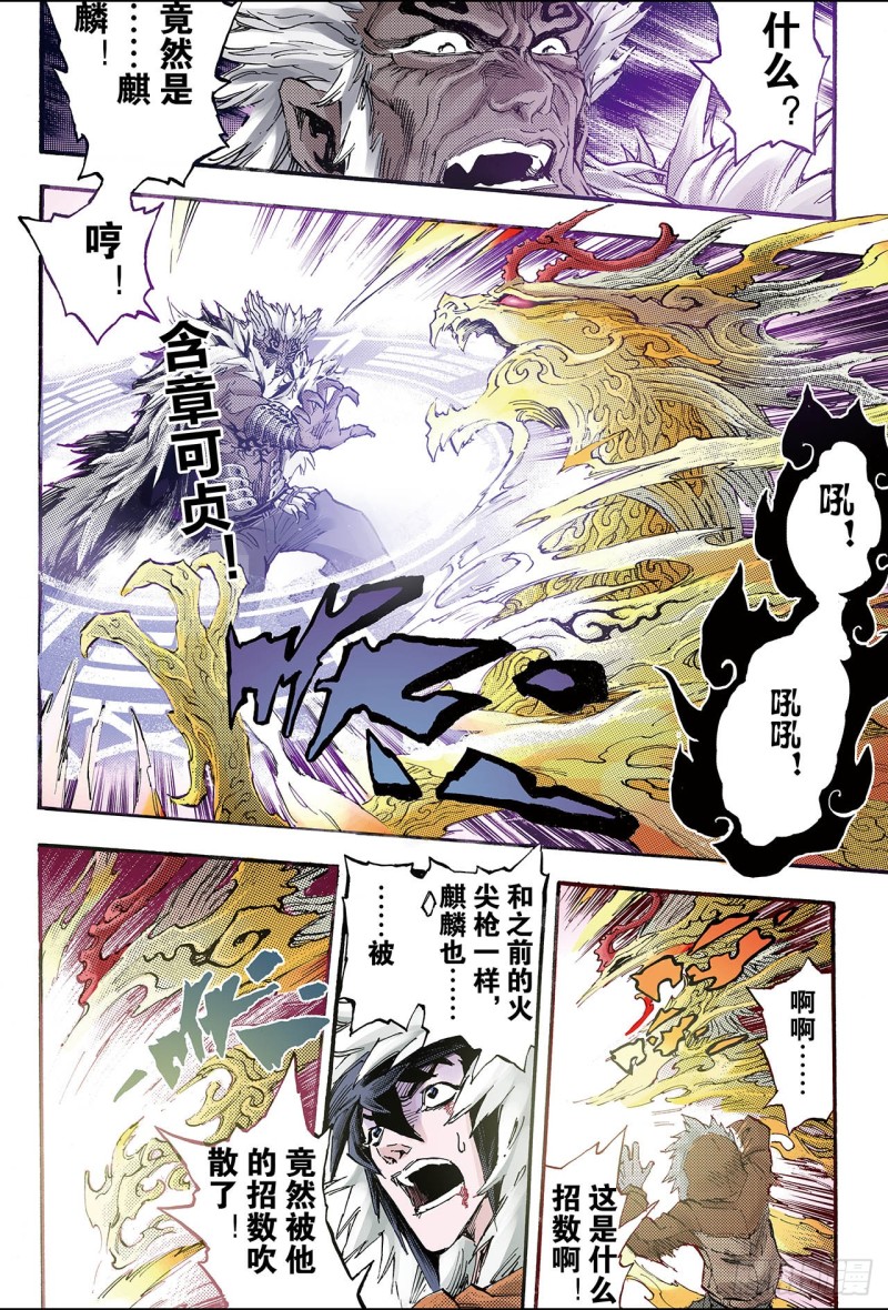 131.第三层坤极阵法2-第131话