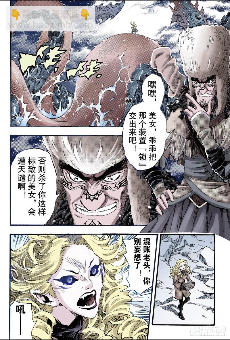 131.第三层坤极阵法2-第131话