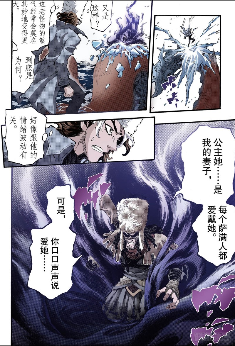 133.背叛2-第133话