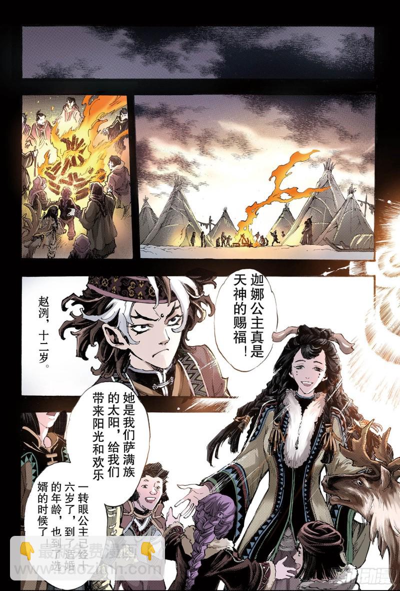 133.背叛2-第133话