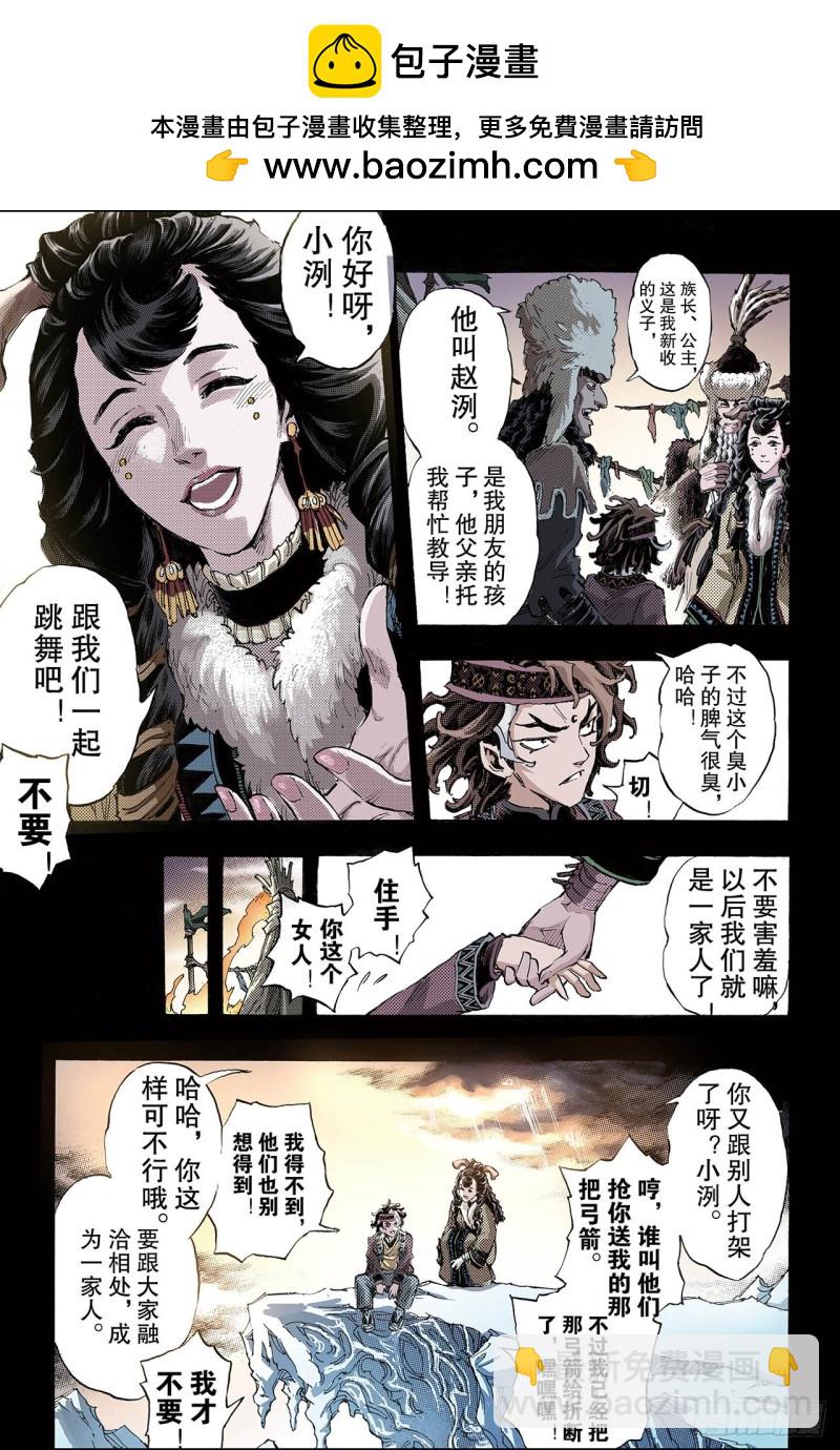 133.背叛2-第133话