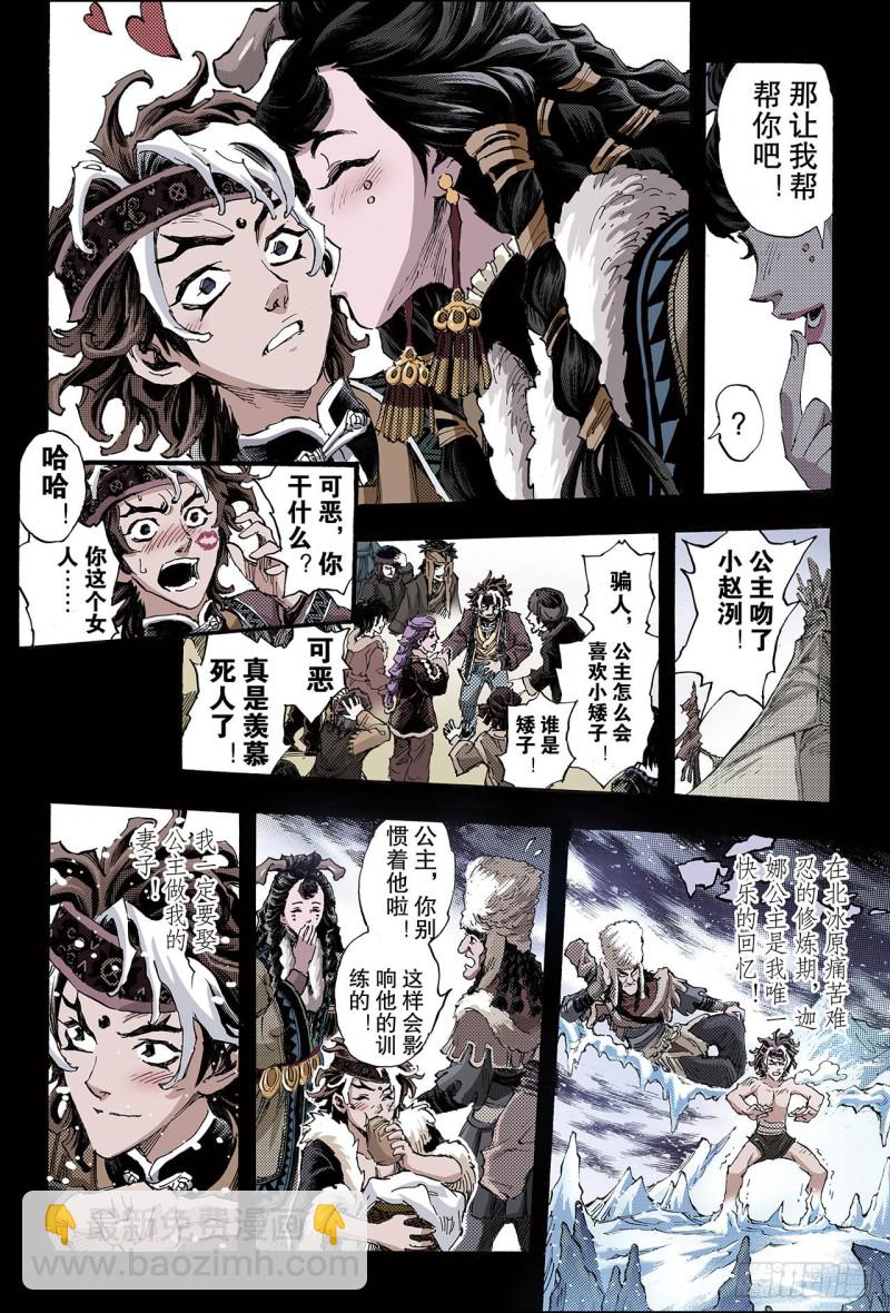 133.背叛2-第133话