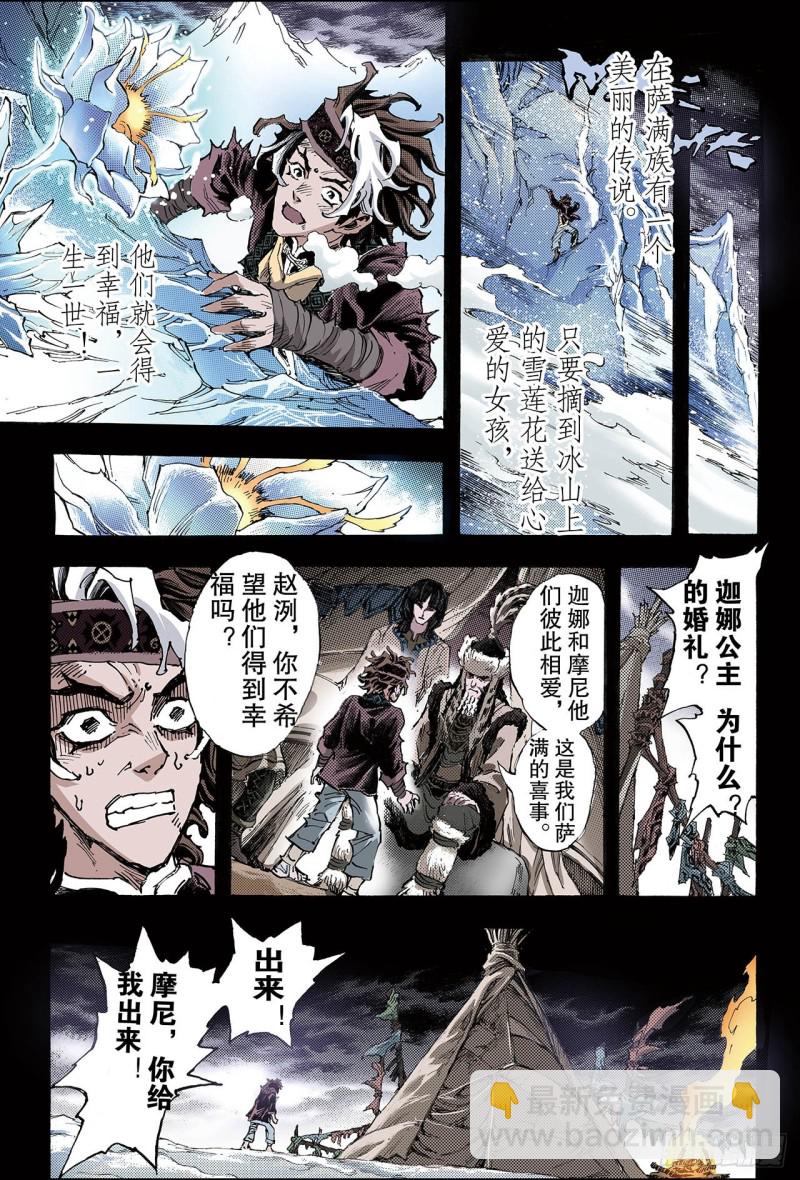 133.背叛2-第133话