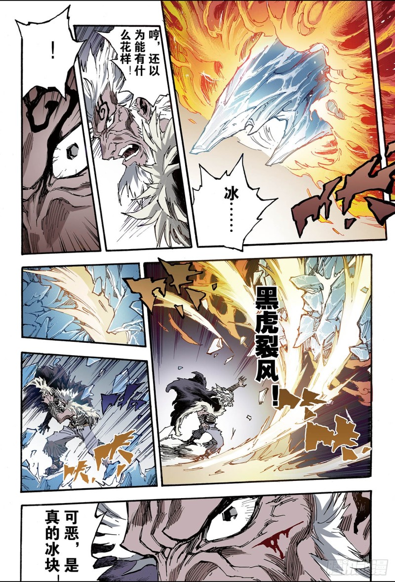 137.套娃战术2-第137话