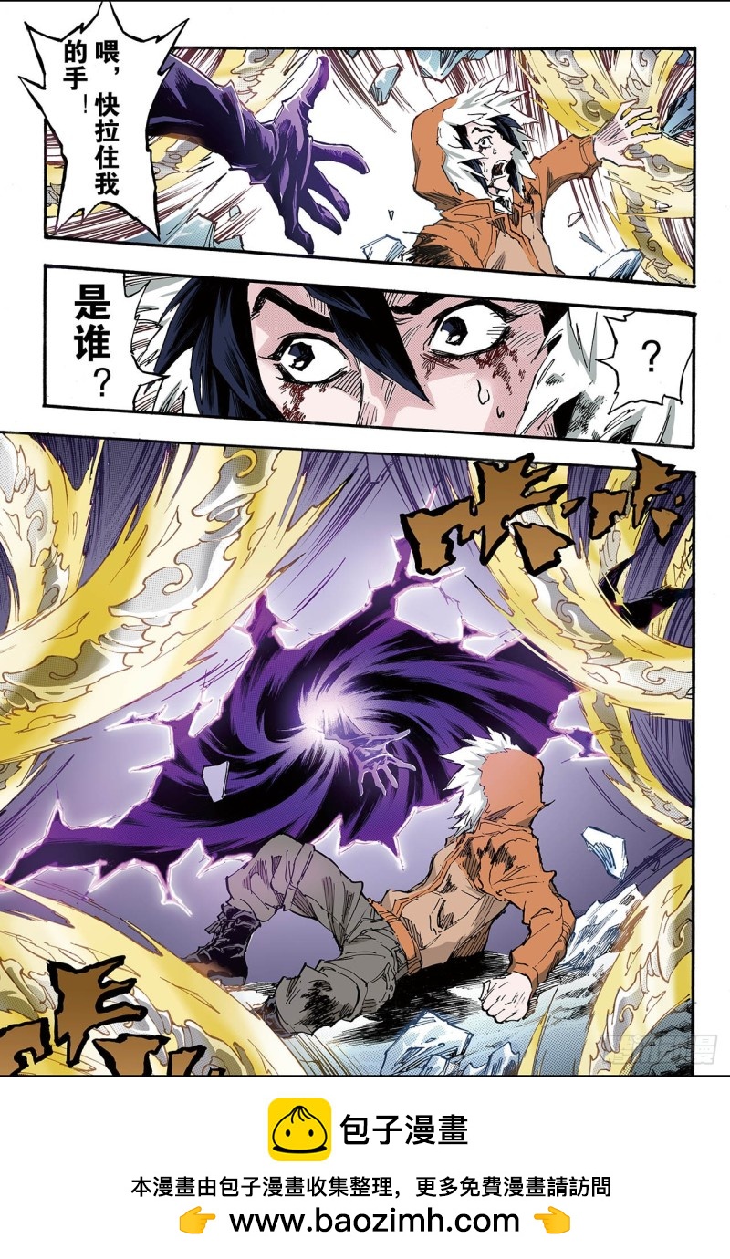 137.套娃战术2-第137话