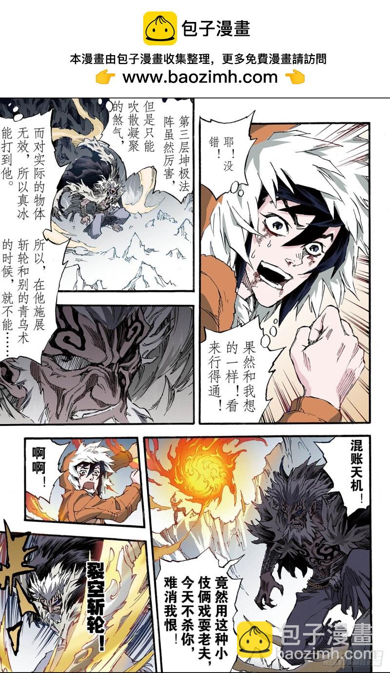 137.套娃战术2-第137话