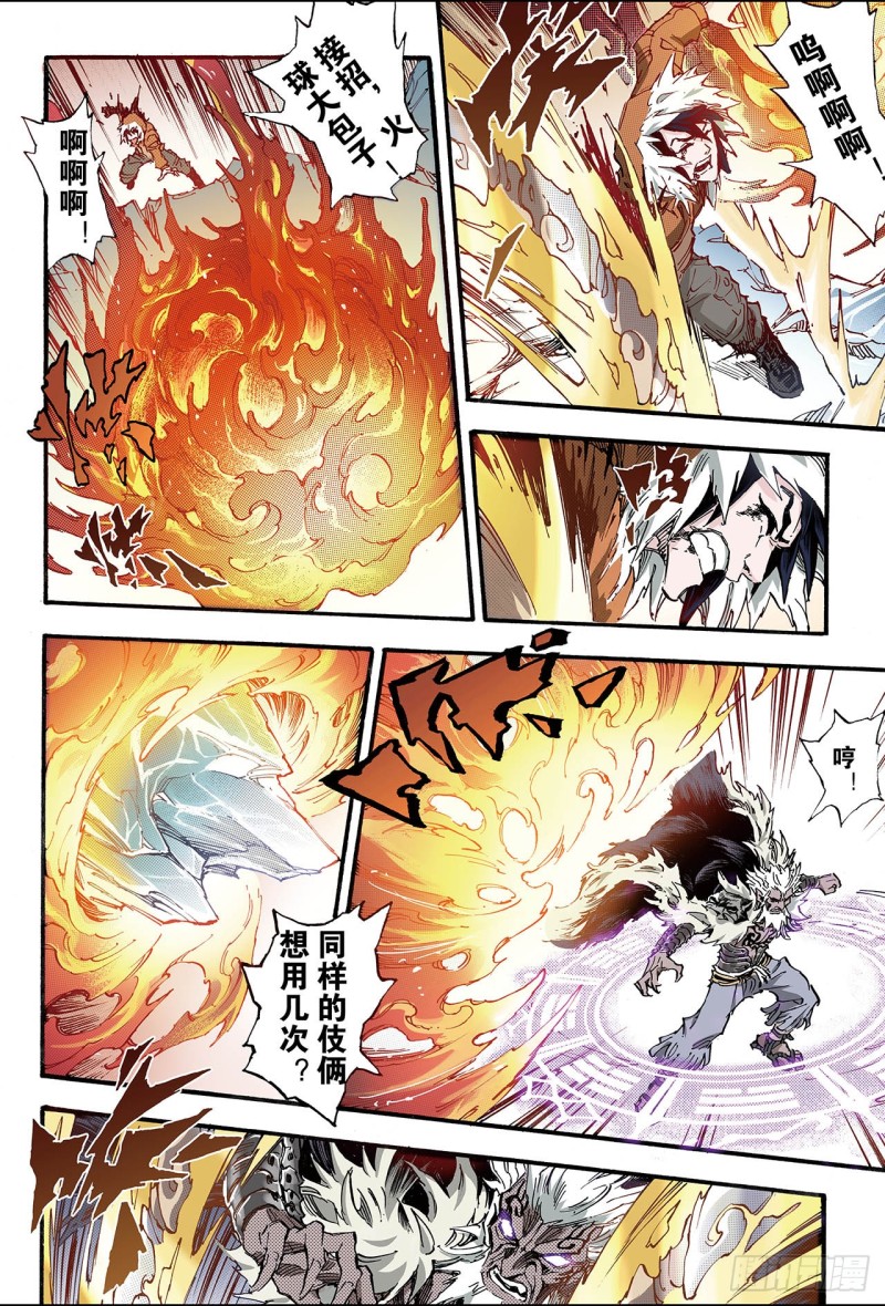 137.套娃战术2-第137话