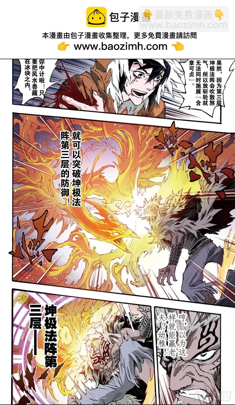 137.套娃战术2-第137话