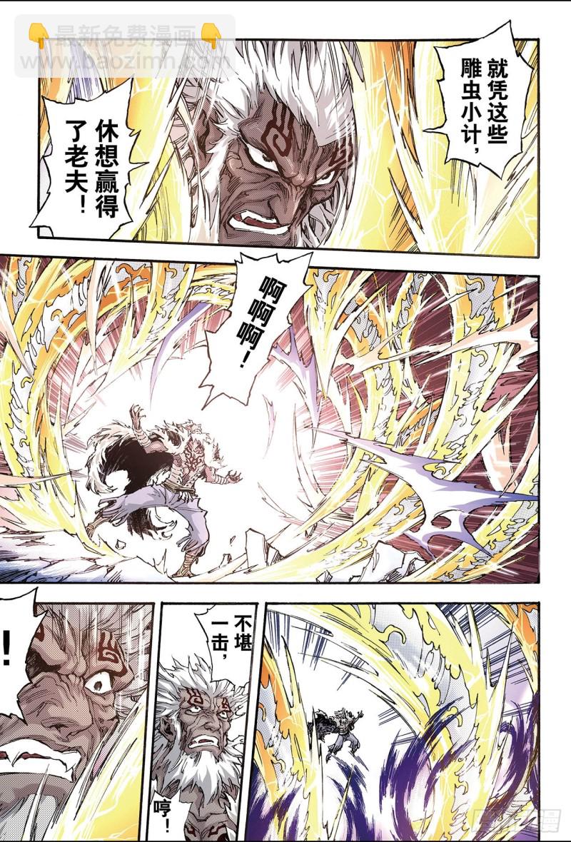 140.白虎的主人1-第139话