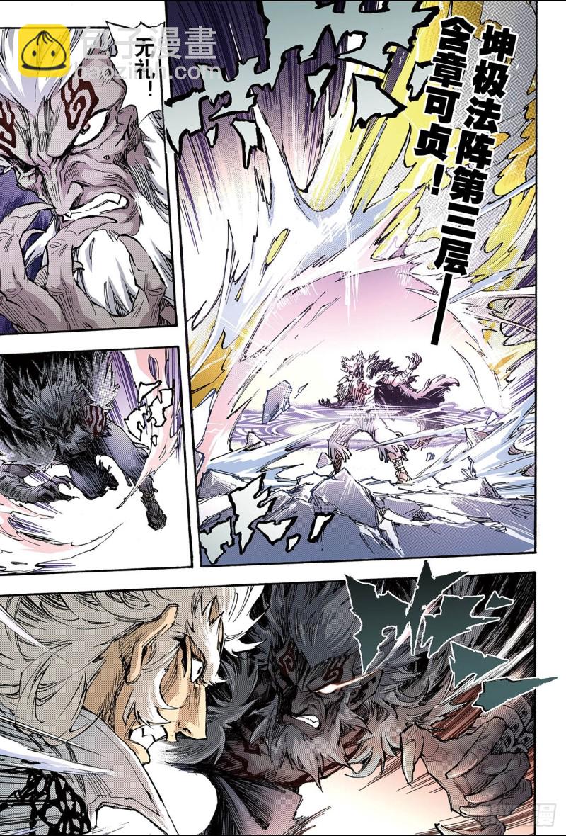 140.白虎的主人1-第139话