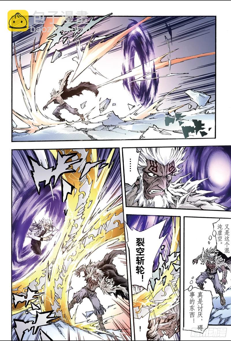 140.白虎的主人1-第139话