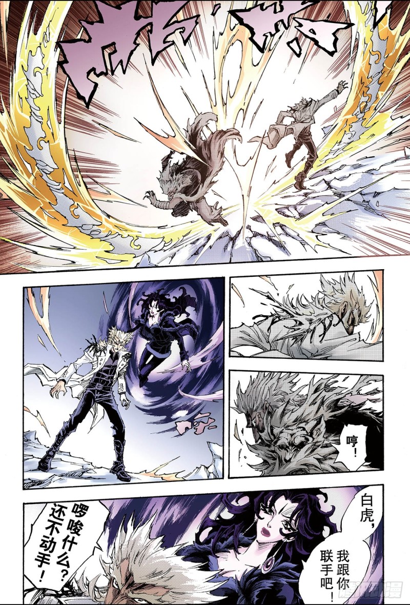 140.白虎的主人1-第139话