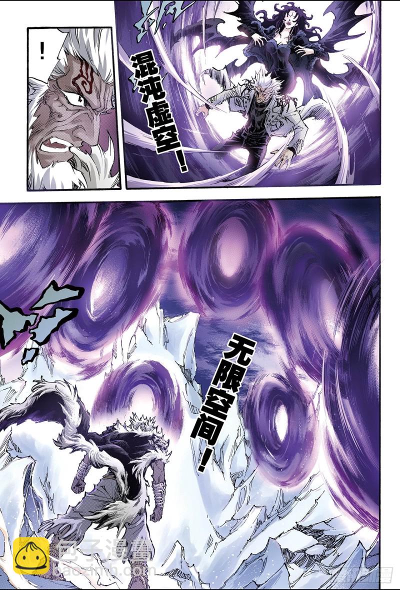 140.白虎的主人1-第139话