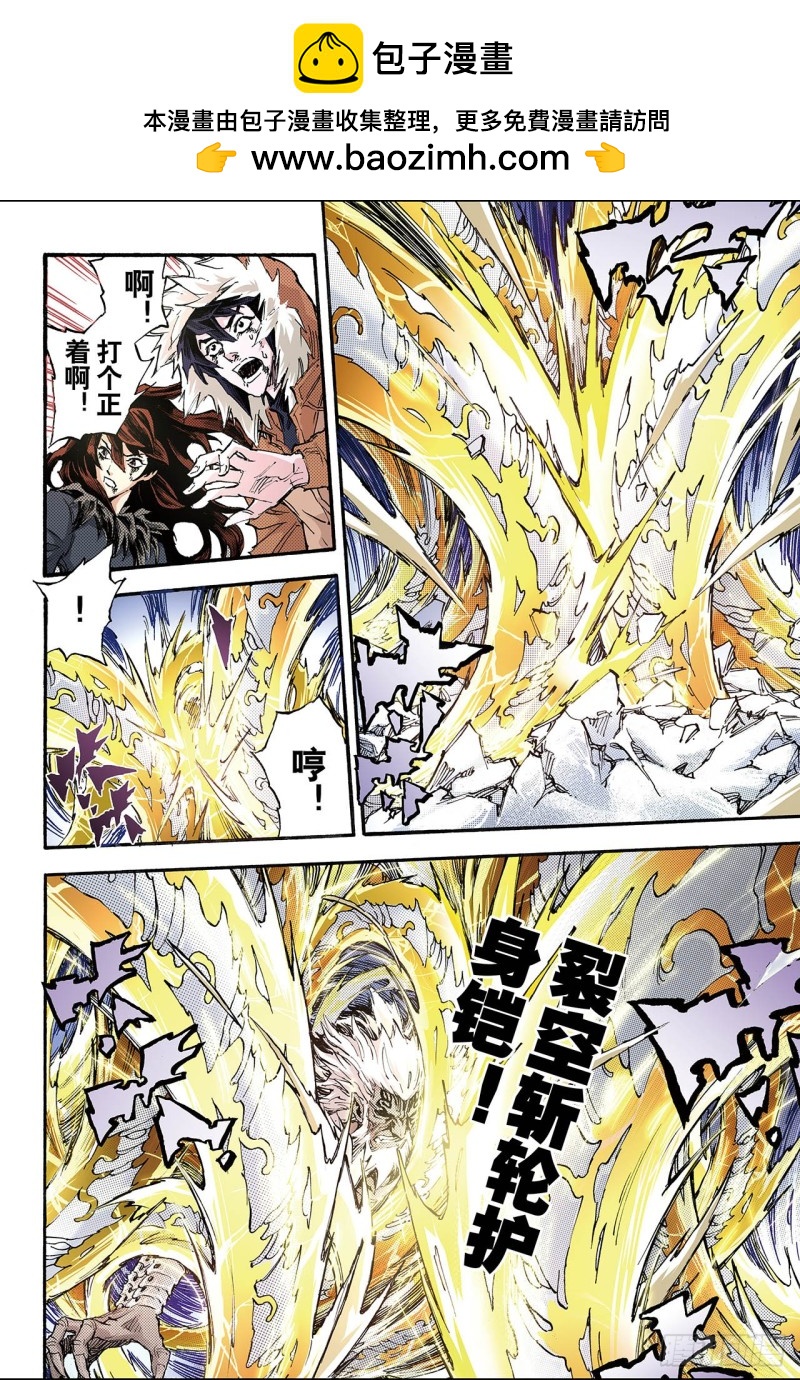 140.白虎的主人1-第139话