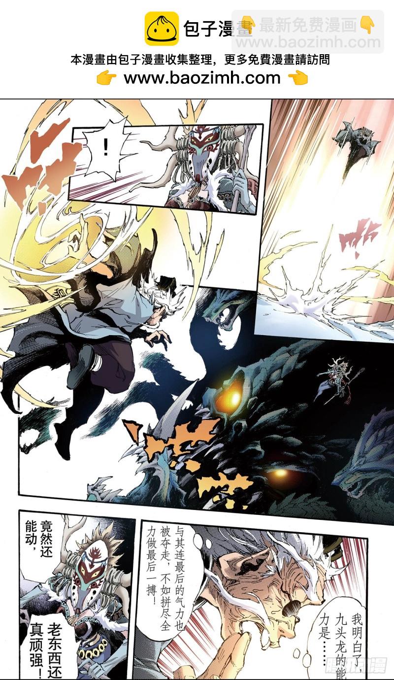 142.临死前的感受1-第141话