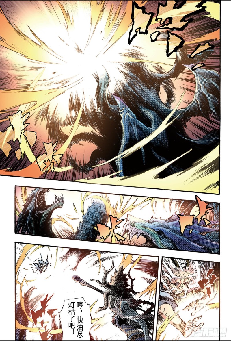 142.临死前的感受1-第141话