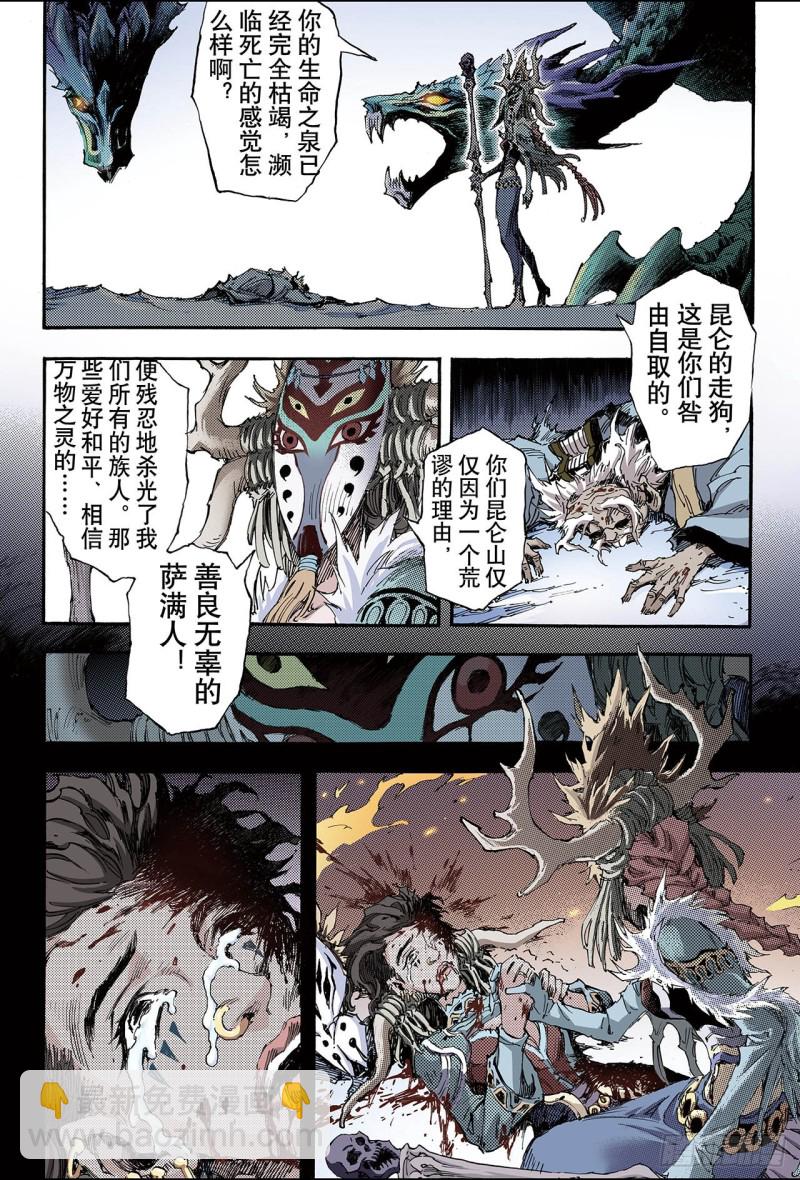 142.临死前的感受1-第141话