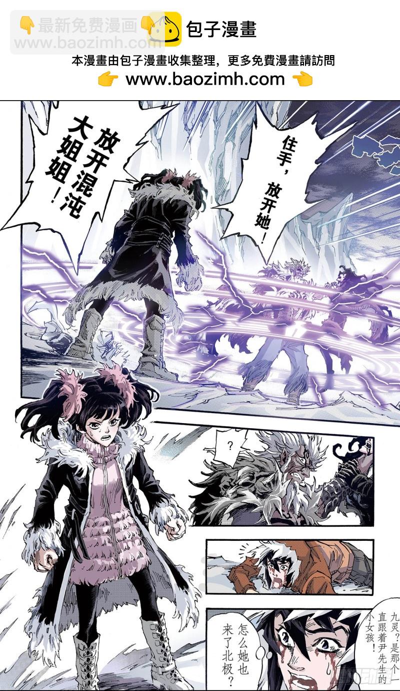 144.伏虎1.1-第143话