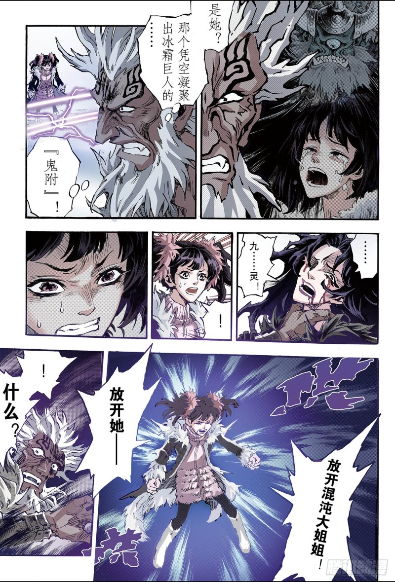 144.伏虎1.1-第143话