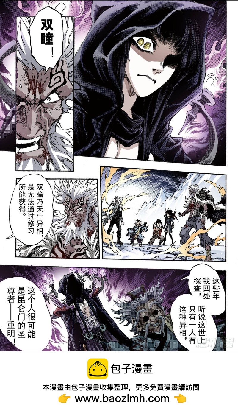 146.伏虎2.1-第145话