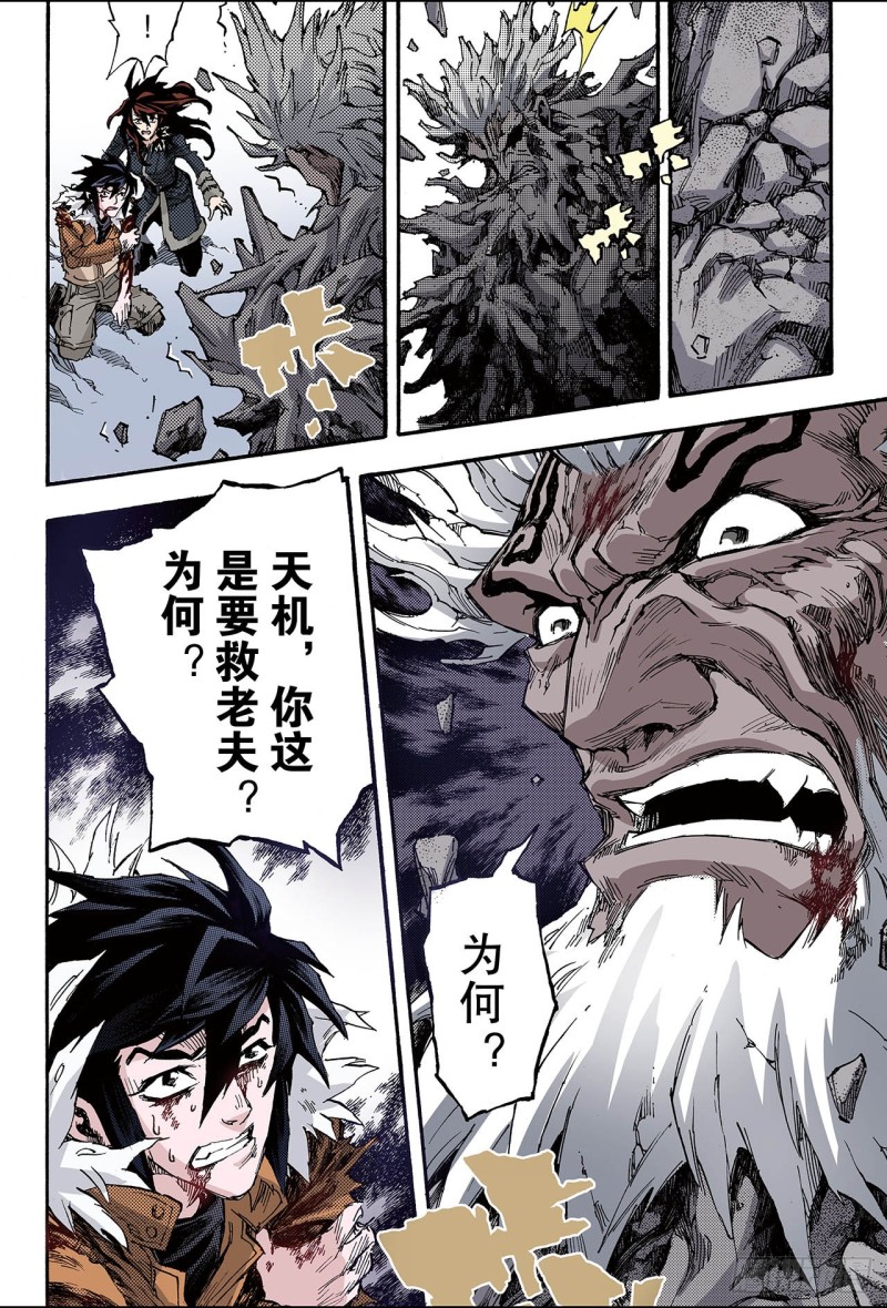 146.伏虎2.1-第145话