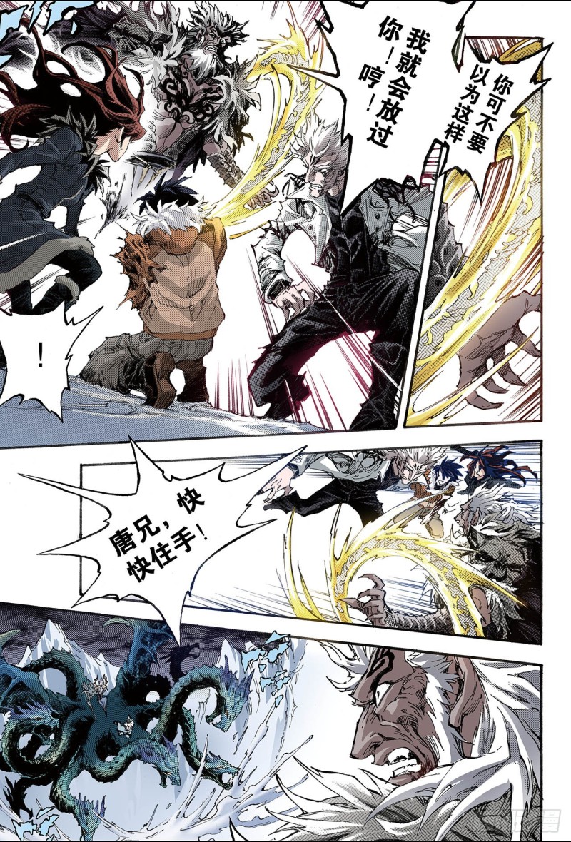 146.伏虎2.1-第145话