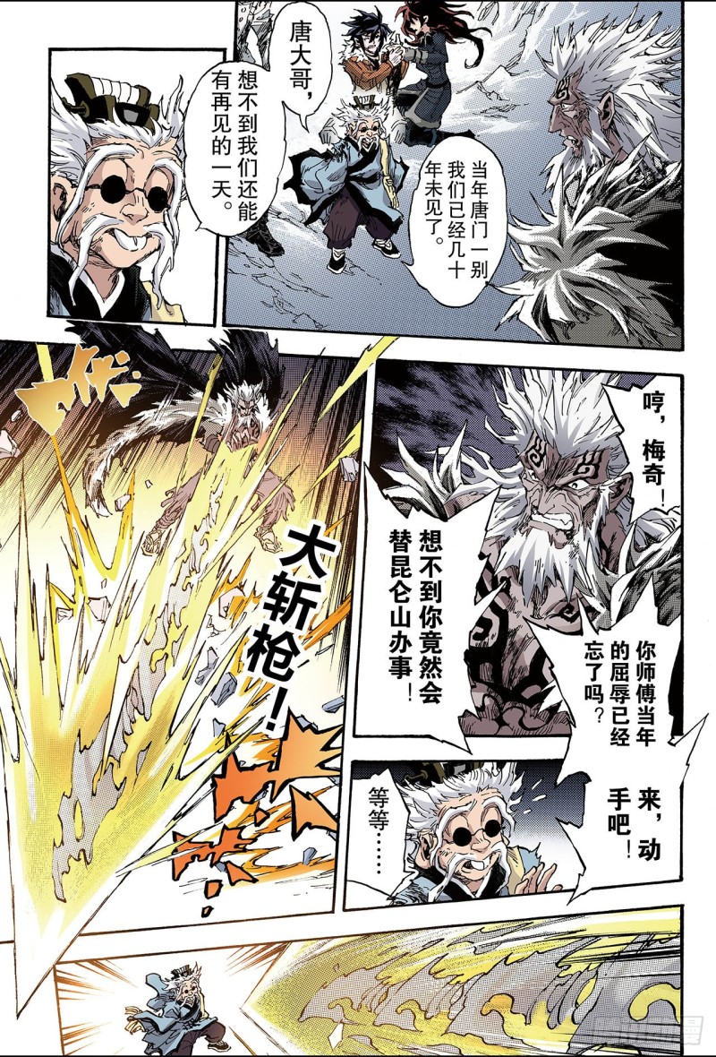 146.伏虎2.1-第145话