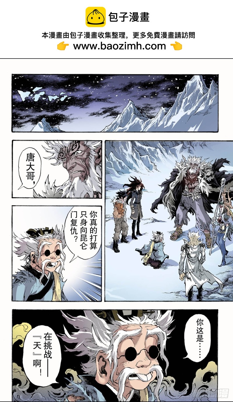 148.绝世神兵1-第147话