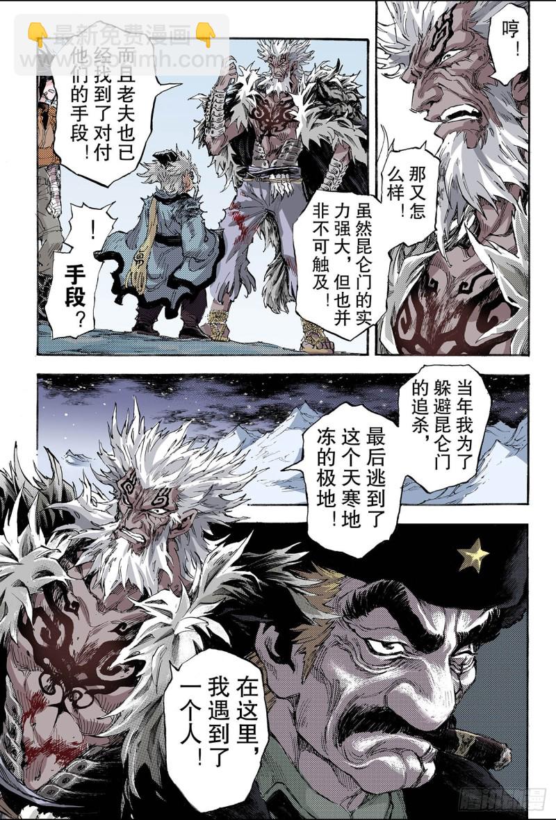 148.绝世神兵1-第147话