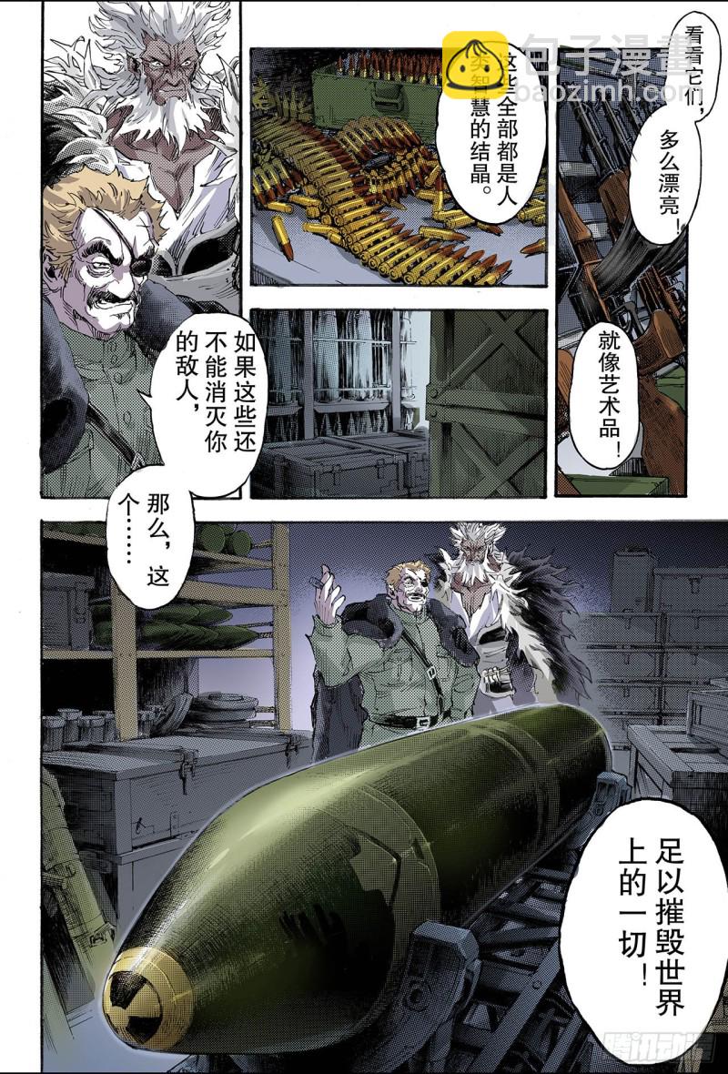 148.绝世神兵1-第147话