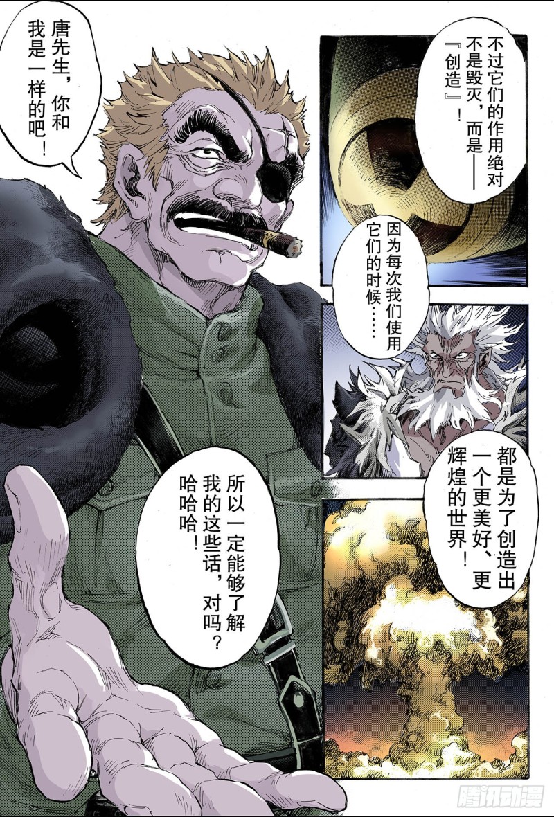 148.绝世神兵1-第147话