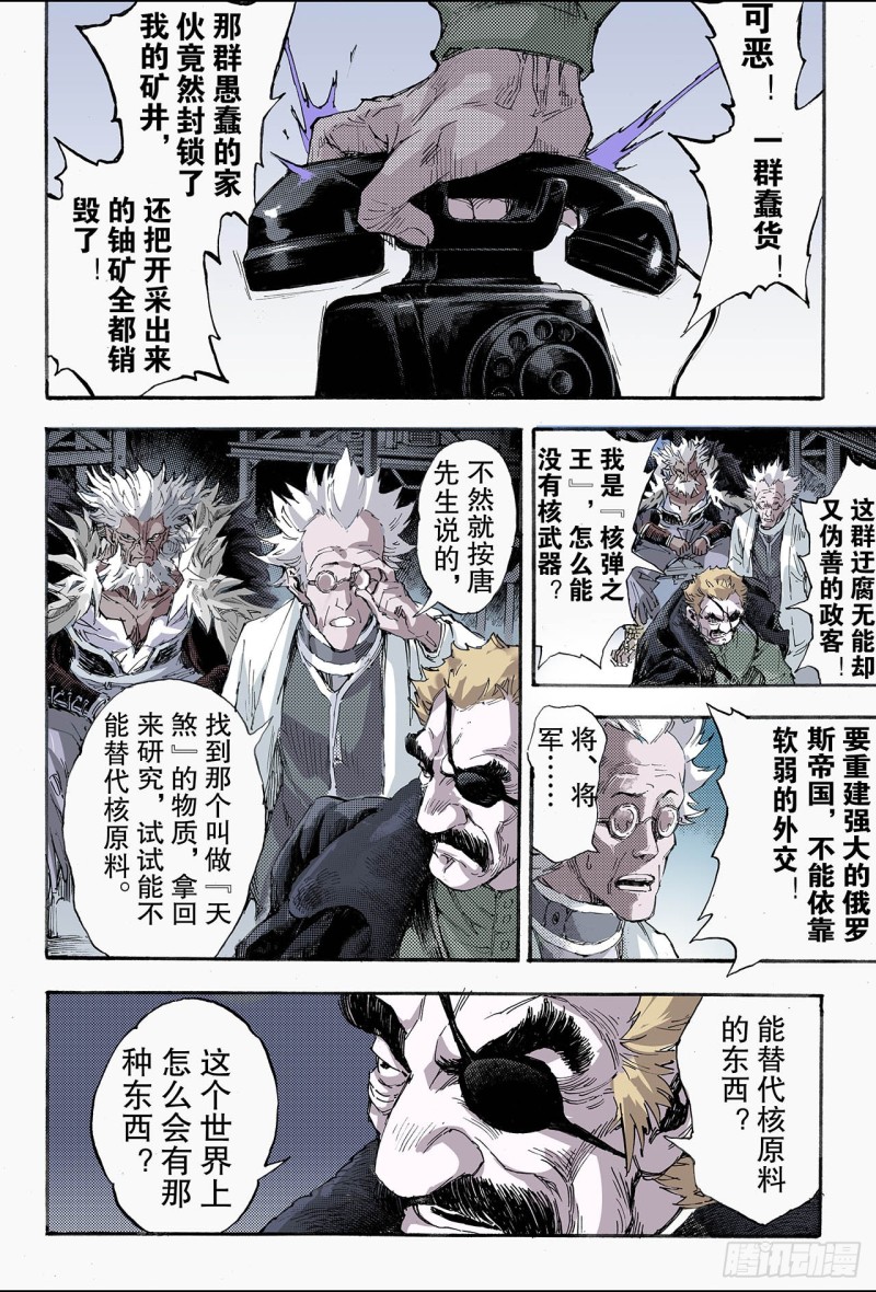 148.绝世神兵1-第147话