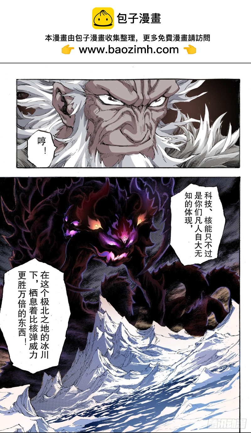 148.绝世神兵1-第147话